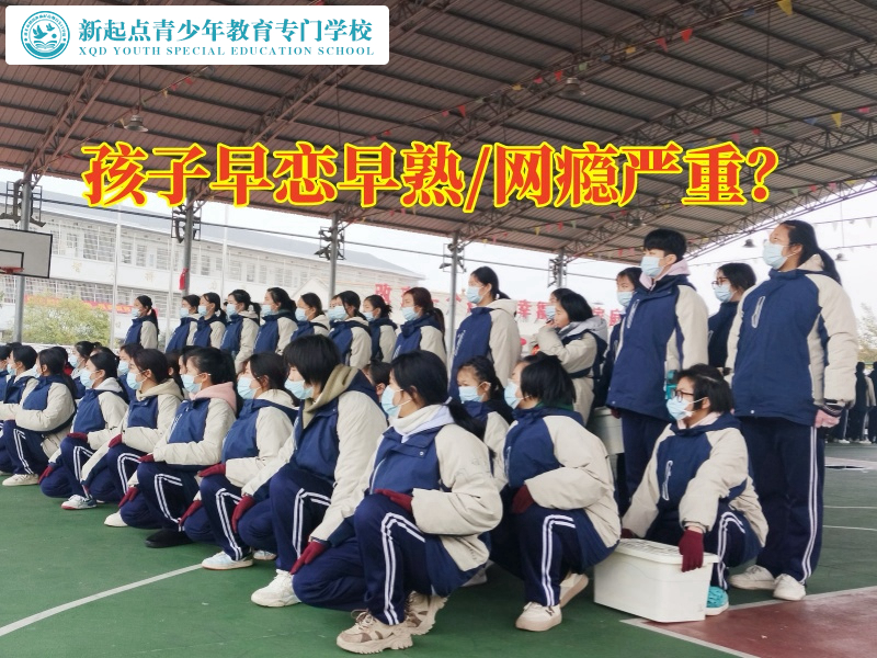 早戀孩子特訓學校解決孩子早戀困擾,早戀孩子特訓學校 早戀孩子特訓學校解決孩子早戀困擾,早戀孩子特訓學校