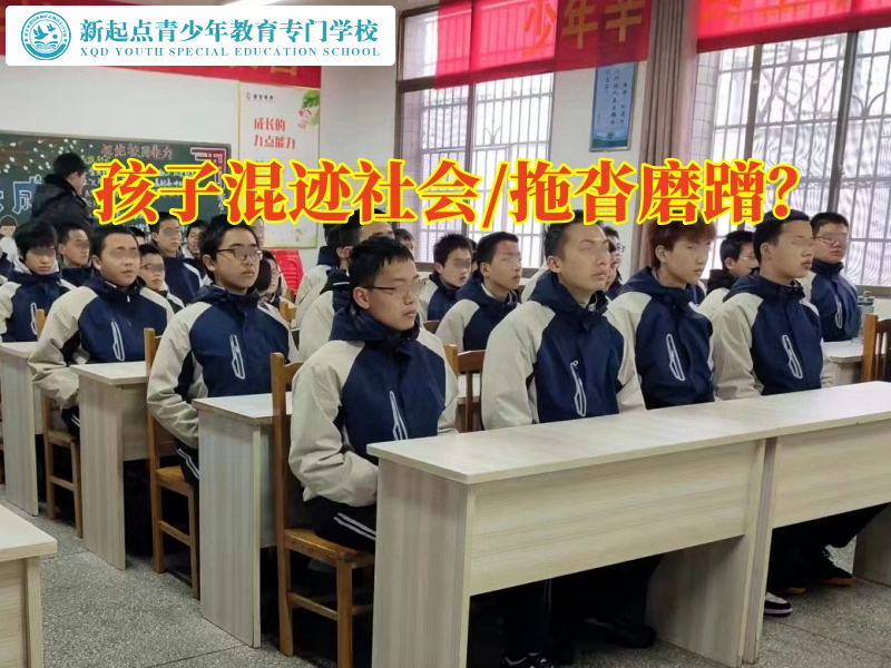 孩子軍事化管理學(xué)校對教育賭博孩子的幾點建議,孩子軍事化管理學(xué)校 孩子軍事化管理學(xué)校對教育賭博孩子的幾點建議,孩子軍事化管理學(xué)校