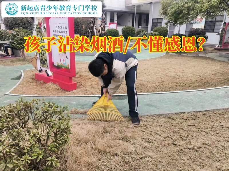 叛逆孩子培養學校這樣教育沾染煙酒的孩子 叛逆孩子培養學校這樣教育沾染煙酒的孩子