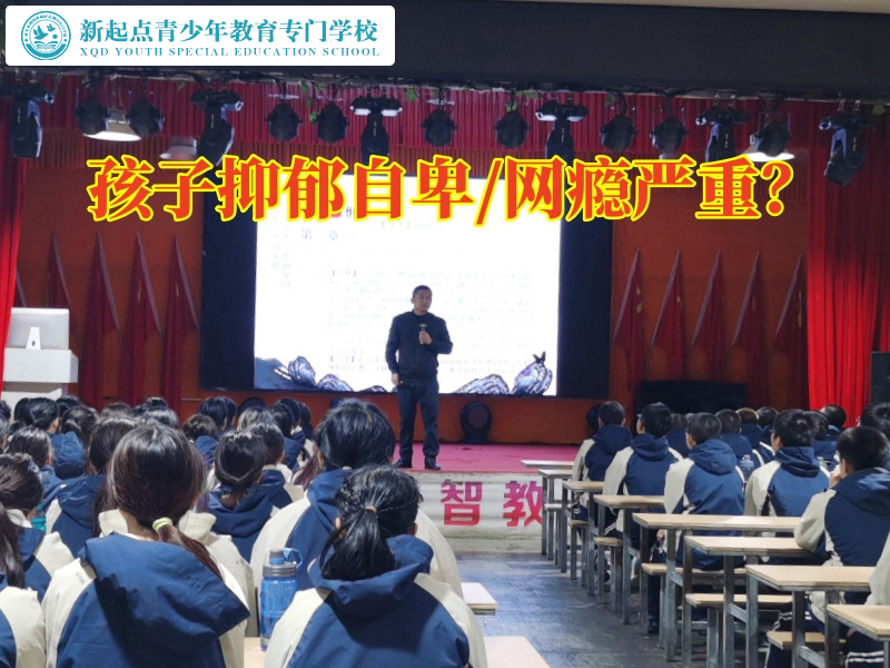 孩子軍事訓(xùn)練學校幫助抑郁孩子打開心扉 孩子軍事訓(xùn)練學校幫助抑郁孩子打開心扉