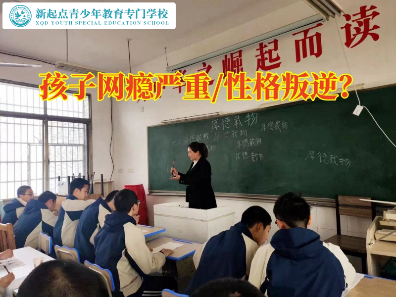 戒網(wǎng)癮專家戒網(wǎng)癮學(xué)校分析孩子沉迷手機(jī)的危害 戒網(wǎng)癮專家戒網(wǎng)癮學(xué)校分析孩子沉迷手機(jī)的危害