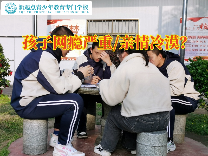 深圳叛逆青少年教育學校分析孩子沉迷網(wǎng)癮的原因 深圳叛逆青少年教育學校分析孩子沉迷網(wǎng)癮的原因