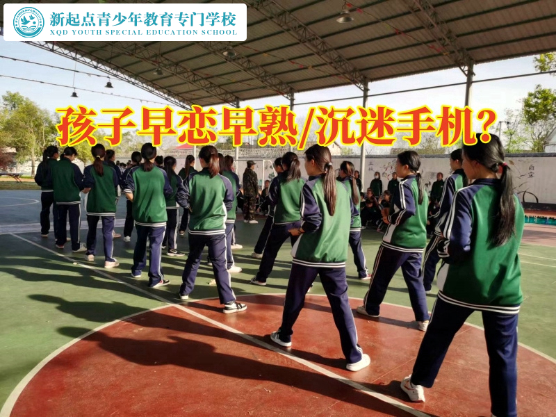 長沙專業特訓學校引導初中孩子正確看待戀愛 長沙專業特訓學校引導初中孩子正確看待戀愛