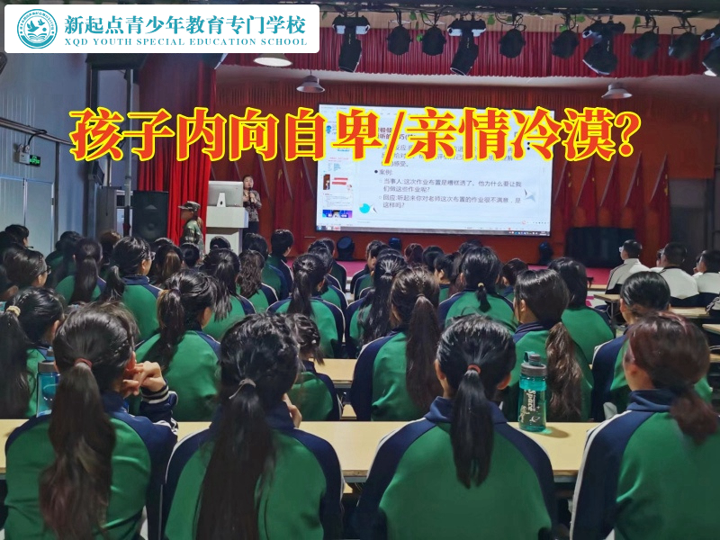 湖南青少年心理教育學(xué)校教您改善孩子內(nèi)向性格 湖南青少年心理教育學(xué)校教您改善孩子內(nèi)向性格