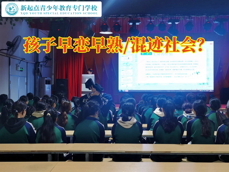 叛逆孩子管教學校教家長這樣教育高中早戀的孩子 叛逆孩子管教學校教家長這樣教育高中早戀的孩子