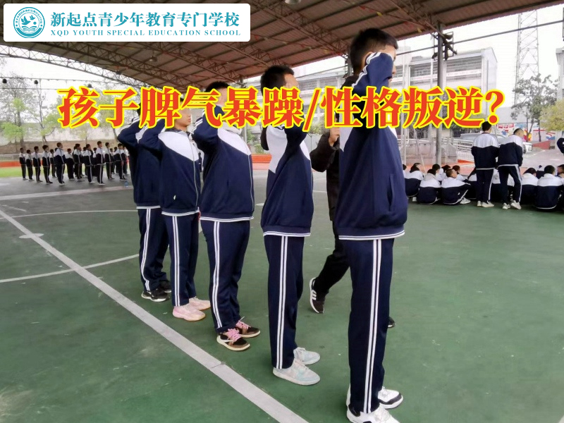教育叛逆不聽話孩子學校三招幫助孩子穩定脾氣 教育叛逆不聽話孩子學校三招幫助孩子穩定脾氣