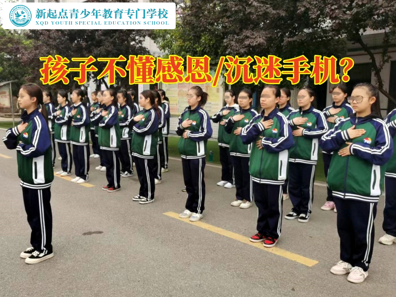 青少年成長教育學(xué)校培養(yǎng)孩子感恩意識 青少年成長教育學(xué)校培養(yǎng)孩子感恩意識