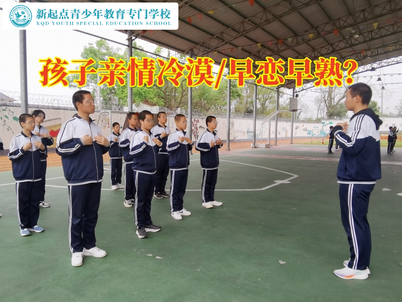 正規(guī)孩子的叛逆學(xué)校引導(dǎo)孩子正確看待親情 正規(guī)孩子的叛逆學(xué)校引導(dǎo)孩子正確看待親情