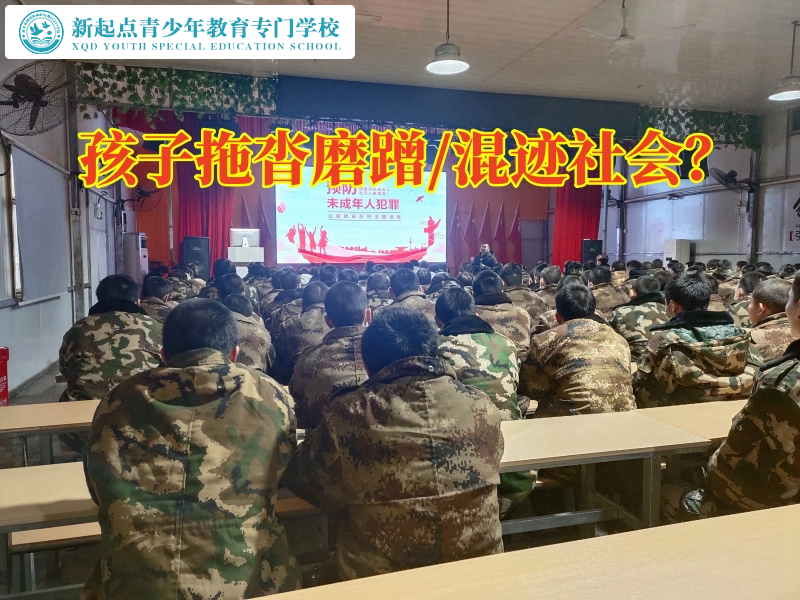 封閉特訓(xùn)學(xué)校分析孩子早上拖拉不上學(xué)的原因 封閉特訓(xùn)學(xué)校分析孩子早上拖拉不上學(xué)的原因