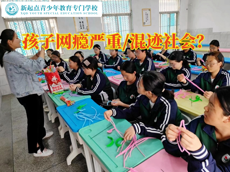 長沙正規戒網癮學校管教網癮孩子 長沙正規戒網癮學校管教網癮孩子