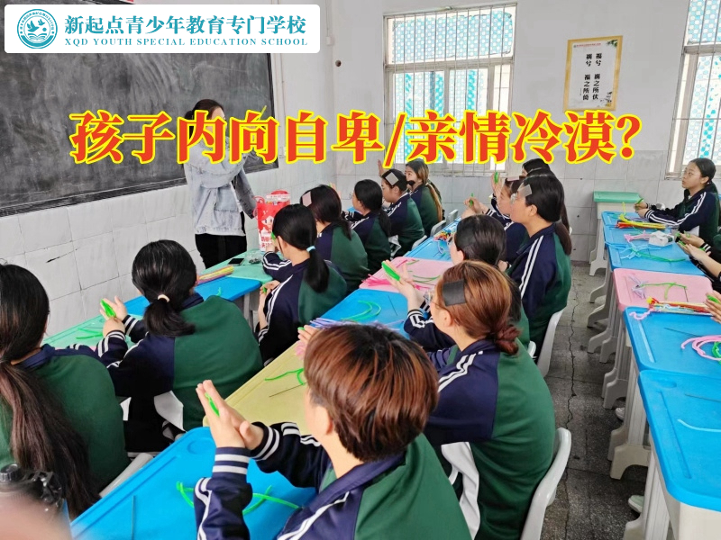 專門未成年管教的學校教家長這樣解決孩子不合群問題 專門未成年管教的學校教家長這樣解決孩子不合群問題