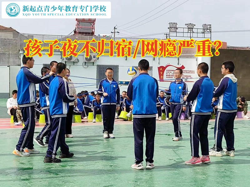 孩子叛逆教育管教學校三招搞定晚上不回家的孩子 孩子叛逆教育管教學校三招搞定晚上不回家的孩子