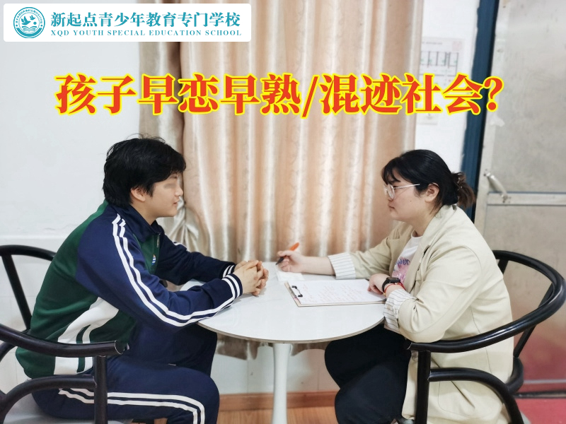 江西贛州市軍事化管理學(xué)校教家長(zhǎng)解決孩子早戀 江西贛州市軍事化管理學(xué)校教家長(zhǎng)解決孩子早戀