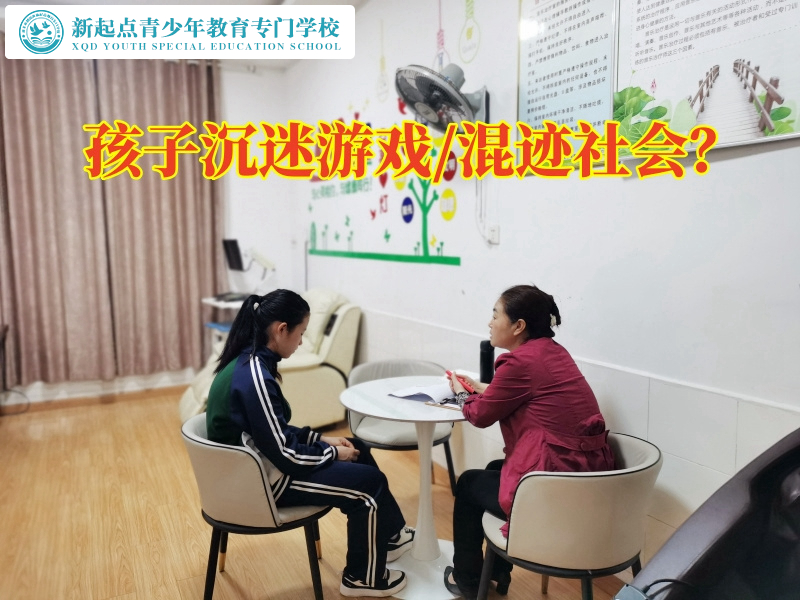 專管叛逆孩子學校三招避免孩子沉迷游戲 專管叛逆孩子學校三招避免孩子沉迷游戲