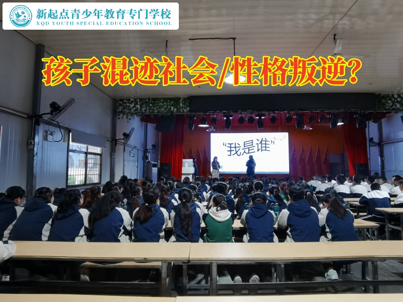 湖南少年管教機構管教混社會的孩子 湖南少年管教機構管教混社會的孩子