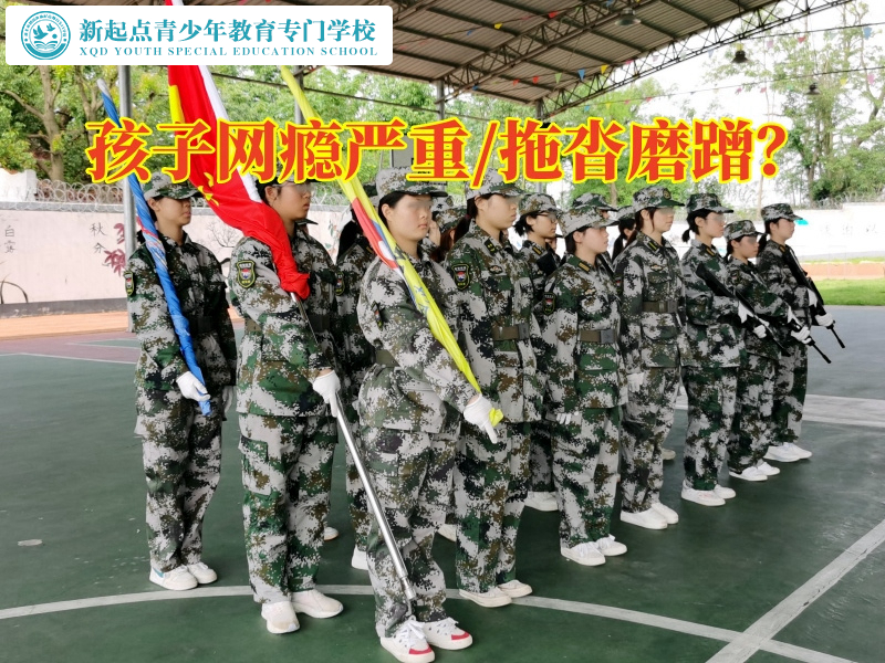 孩子封閉管教學(xué)校教家長三招幫助孩子戒網(wǎng)癮 孩子封閉管教學(xué)校教家長三招幫助孩子戒網(wǎng)癮