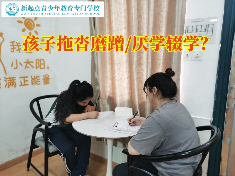 全封閉式管教學校分析孩子做事拖拉的危害 全封閉式管教學校分析孩子做事拖拉的危害