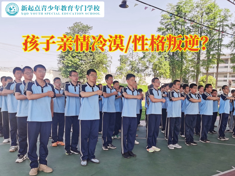 小孩叛逆封閉式學校分析孩子表現出親情冷漠的原因 小孩叛逆封閉式學校分析孩子表現出親情冷漠的原因