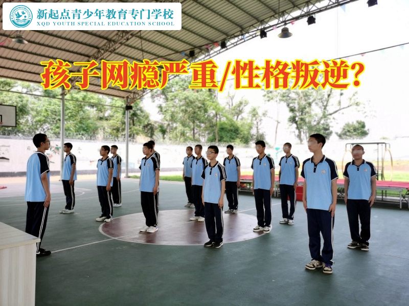 福建青少年叛逆學校分析孩子沉迷手機的危害 福建青少年叛逆學校分析孩子沉迷手機的危害