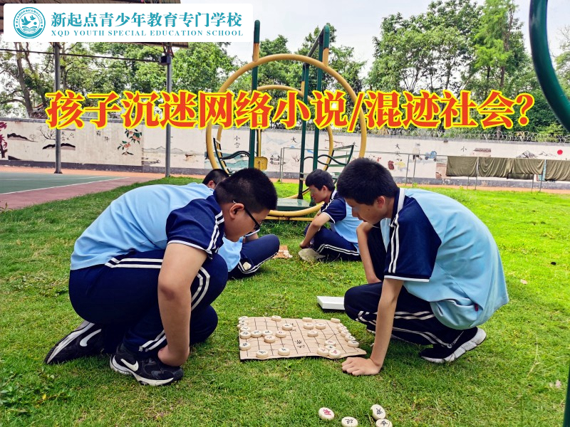 福建叛逆少年學(xué)校分析孩子沉迷網(wǎng)絡(luò)小說的原因 福建叛逆少年學(xué)校分析孩子沉迷網(wǎng)絡(luò)小說的原因