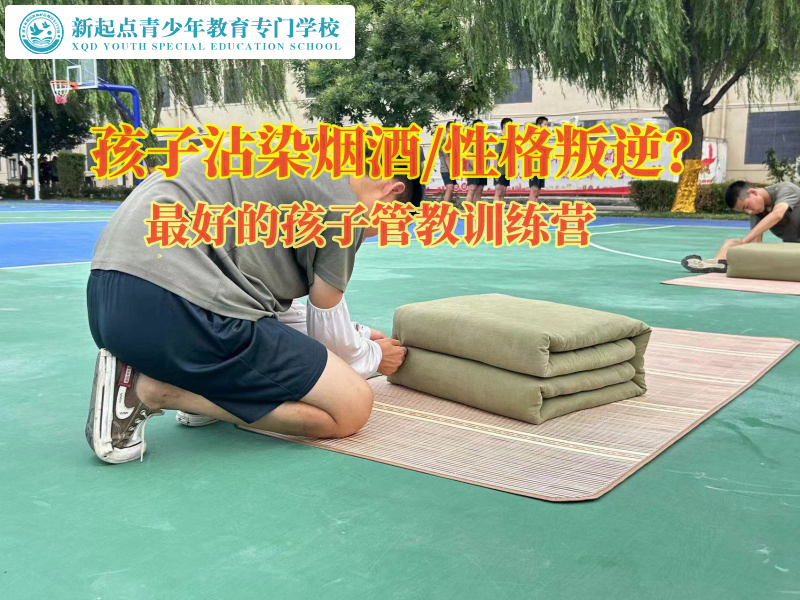 最好的孩子管教訓練營 最好的孩子管教訓練營