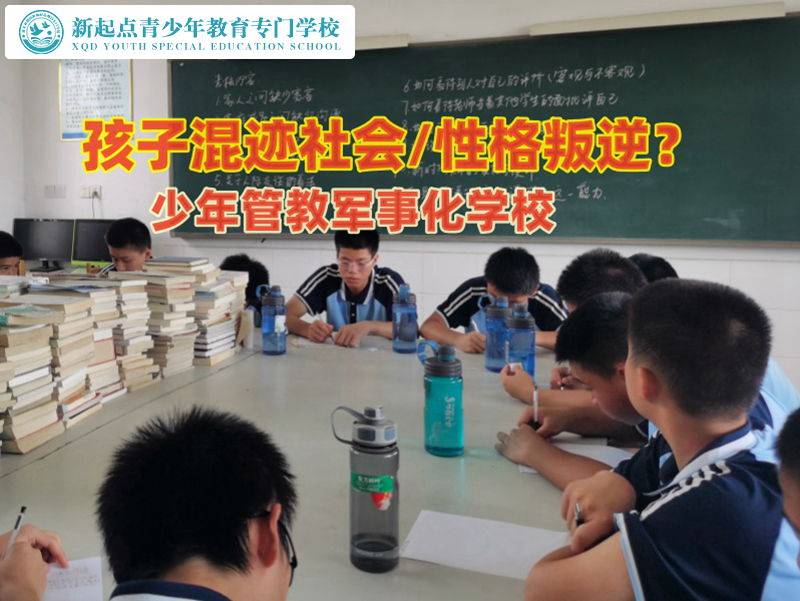 少年管教軍事化學校淺談青少年賭博的危害 少年管教軍事化學校淺談青少年賭博的危害