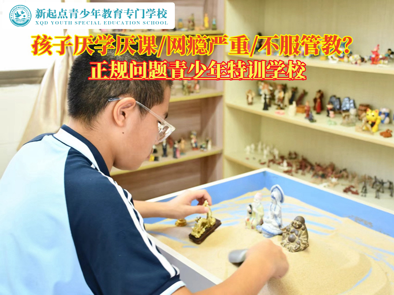 正規問題青少年厭學矯正特訓學校 正規問題青少年厭學矯正特訓學校