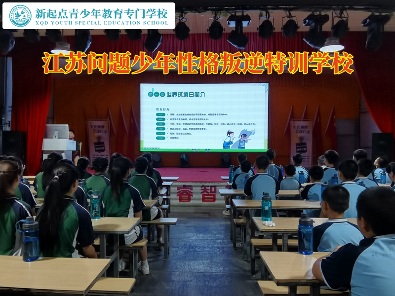 江蘇問題少年特訓學校改變孩子懶散拖拉 江蘇問題少年特訓學校改變孩子懶散拖拉