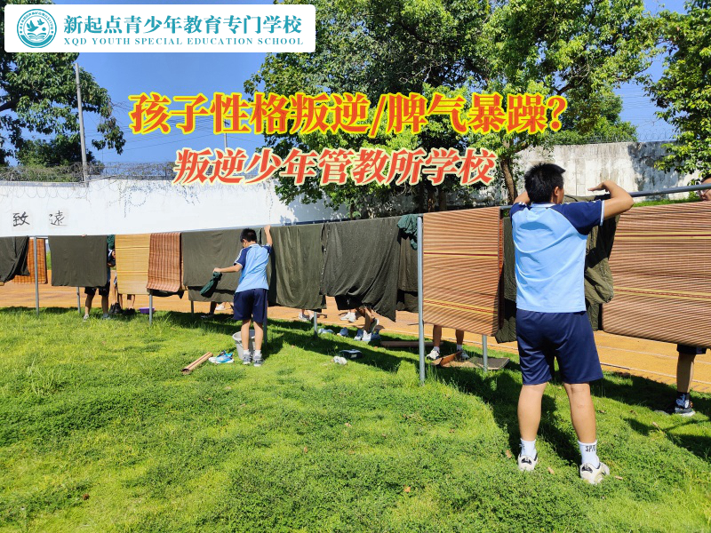 叛逆少年管教所學校教育叛逆孩子 叛逆少年管教所學校教育叛逆孩子