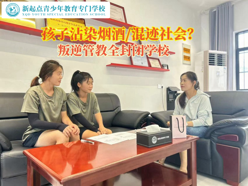 叛逆管教全封閉學(xué)校教育背著父母吸煙的孩子 叛逆管教全封閉學(xué)校教育背著父母吸煙的孩子