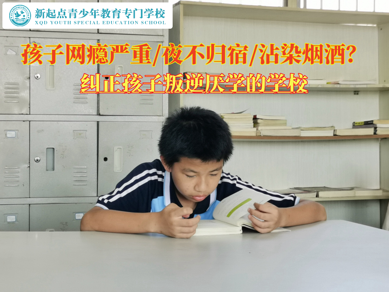 糾正孩子叛逆厭學的學校分析網絡小說的危害 糾正孩子叛逆厭學的學校分析網絡小說的危害
