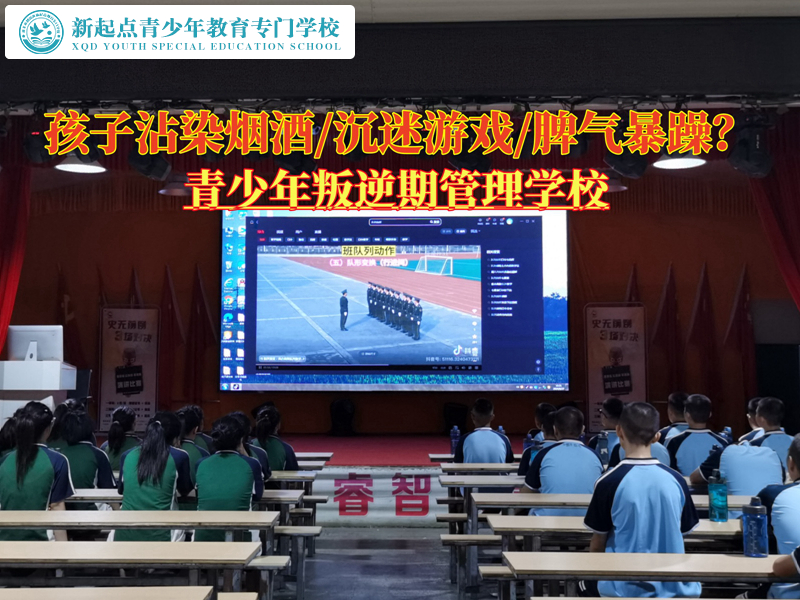 青少年叛逆期管理學校談孩子沾染煙酒的問題 青少年叛逆期管理學校談孩子沾染煙酒的問題