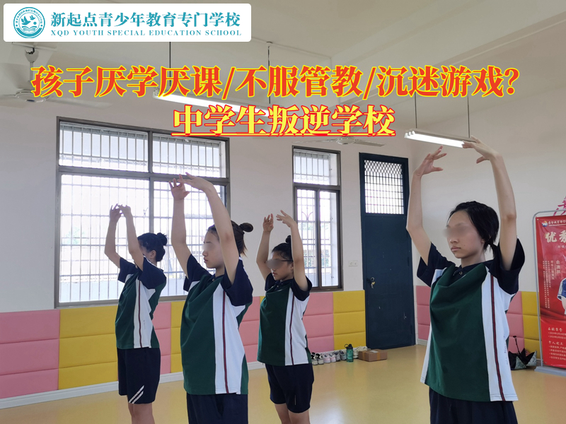 中學生叛逆學校給家長教育厭學孩子的建議 中學生叛逆學校給家長教育厭學孩子的建議