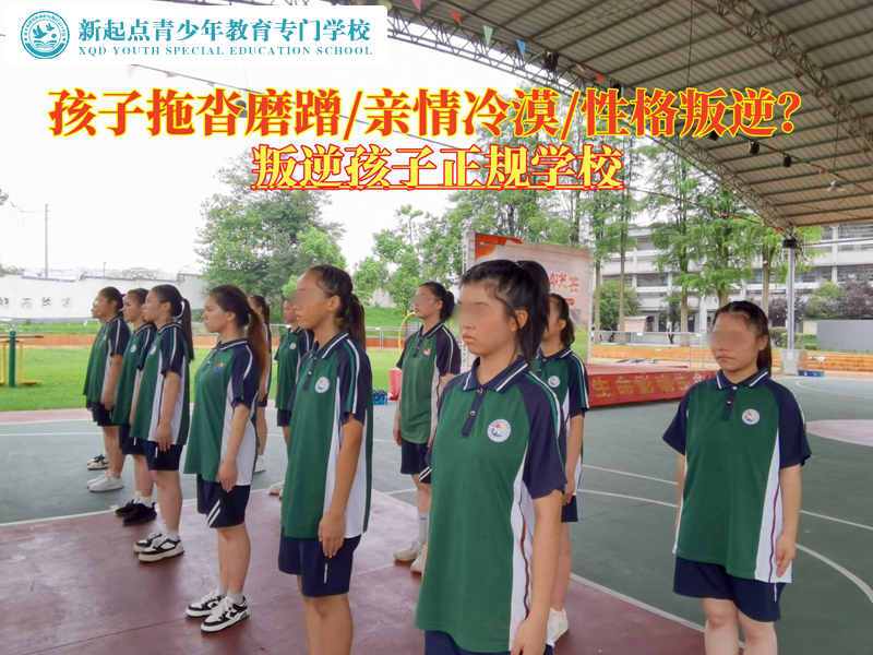 叛逆孩子正規(guī)學校改變拖沓磨蹭成習慣的孩子 叛逆孩子正規(guī)學校改變拖沓磨蹭成習慣的孩子