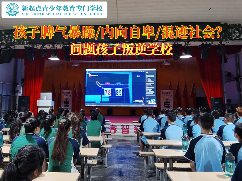 問題孩子叛逆學校教青少年收斂脾氣 問題孩子叛逆學校教青少年收斂脾氣