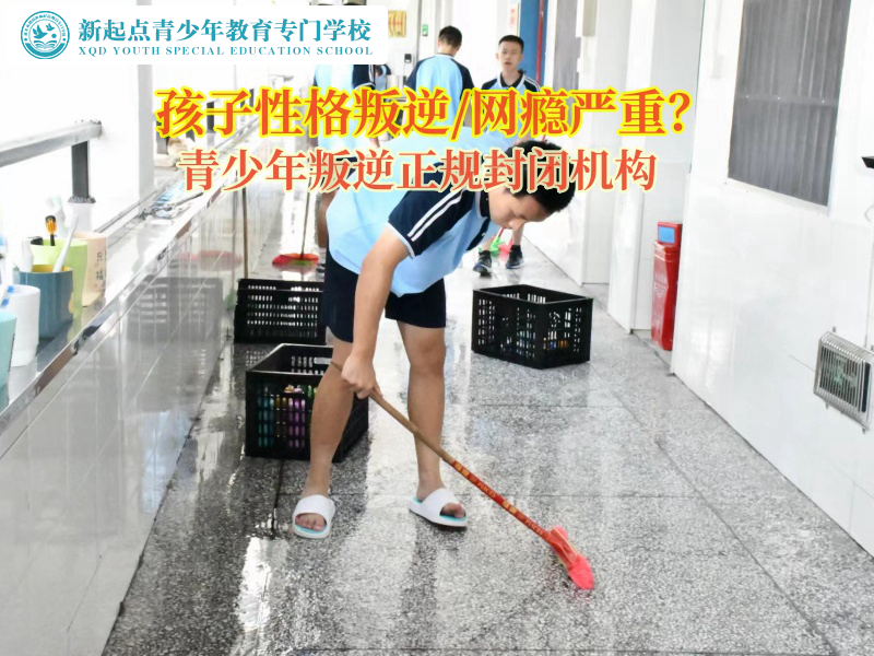 青少年叛逆正規封閉機構培養孩子要有主見 青少年叛逆正規封閉機構培養孩子要有主見