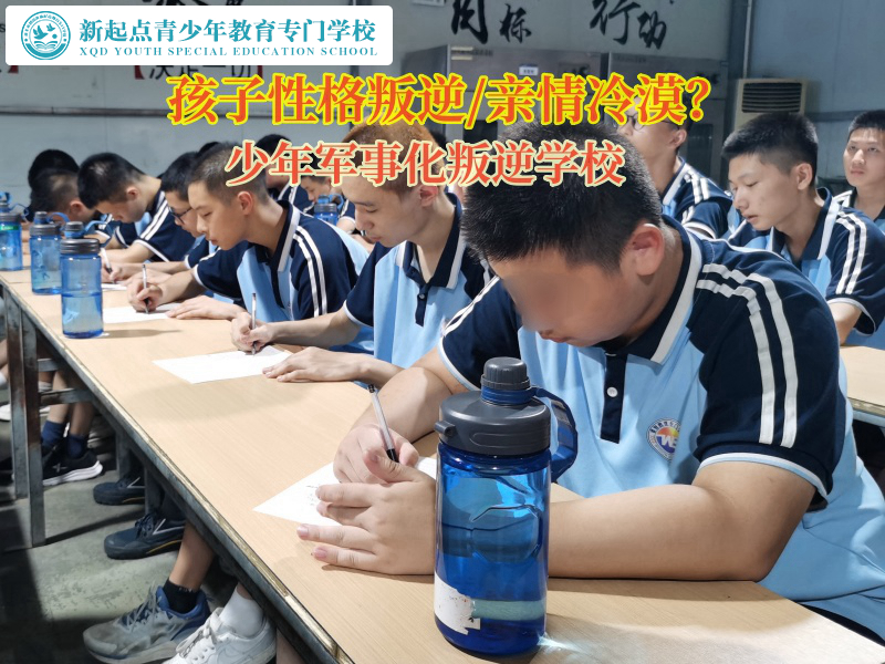 叛逆孩子全封閉成長學校解析孩子親情冷漠的原因 叛逆孩子全封閉成長學校解析孩子親情冷漠的原因