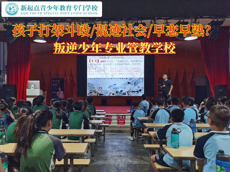 叛逆少年專業管教學校讓孩子不再打架的辦法 叛逆少年專業管教學校讓孩子不再打架的辦法