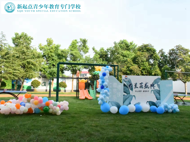 新起點青少年教育專門學校第一屆米蘭花盛典 新起點青少年教育專門學校第一屆米蘭花盛典