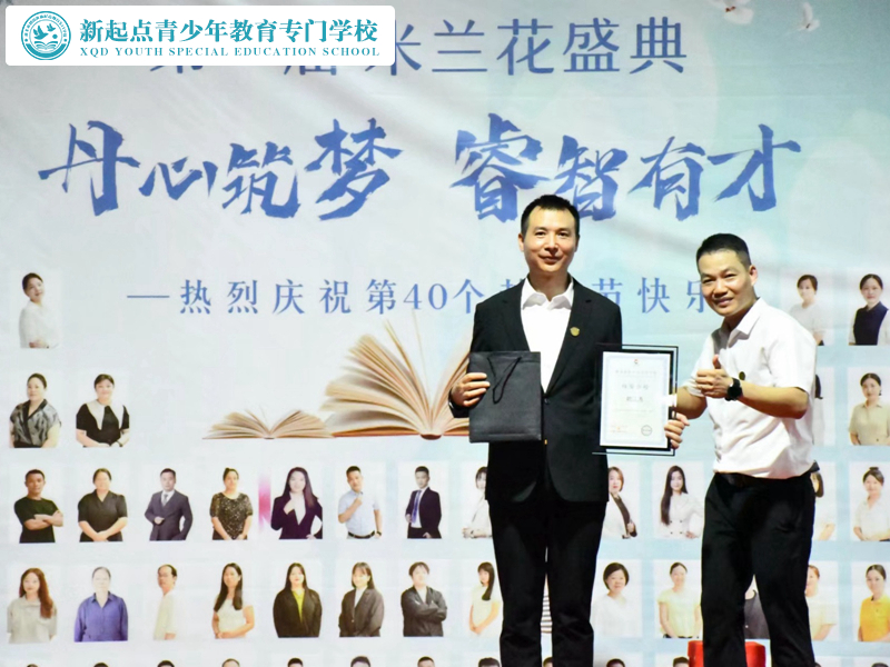新起點青少年教育專門學校第一屆米蘭花盛典 新起點青少年教育專門學校第一屆米蘭花盛典