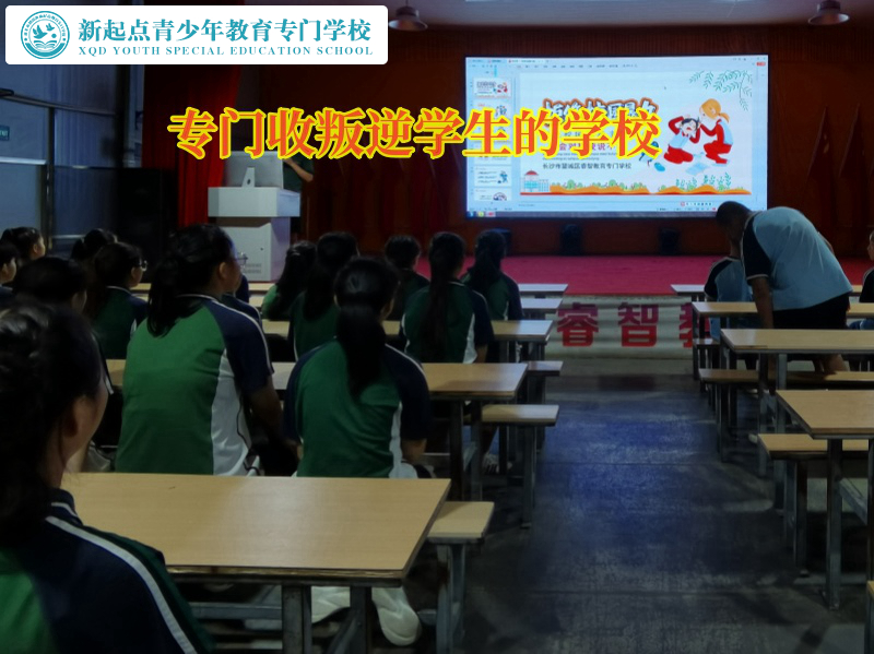 專門收叛逆學生的學校引導孩子改正自私行為 專門收叛逆學生的學校引導孩子改正自私行為