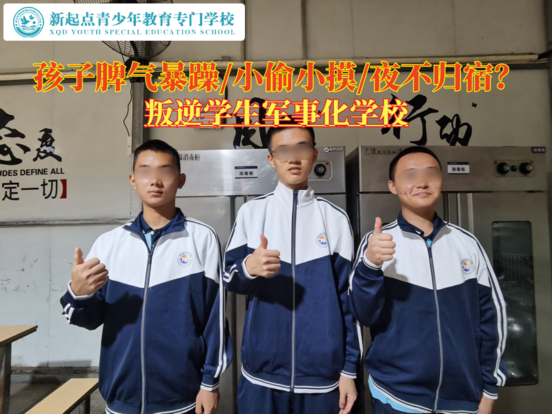 叛逆學生軍事化學校引導青少年收斂脾氣 叛逆學生軍事化學校引導青少年收斂脾氣