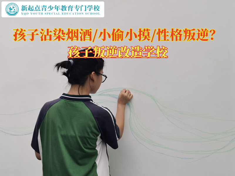 孩子叛逆改造學校幫助解決孩子吸煙問題 孩子叛逆改造學校幫助解決孩子吸煙問題