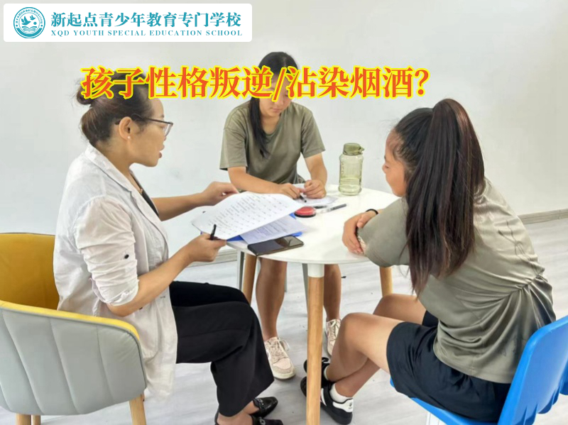 叛逆期孩子的封閉學校引導孩子戒煙 叛逆期孩子的封閉學校引導孩子戒煙