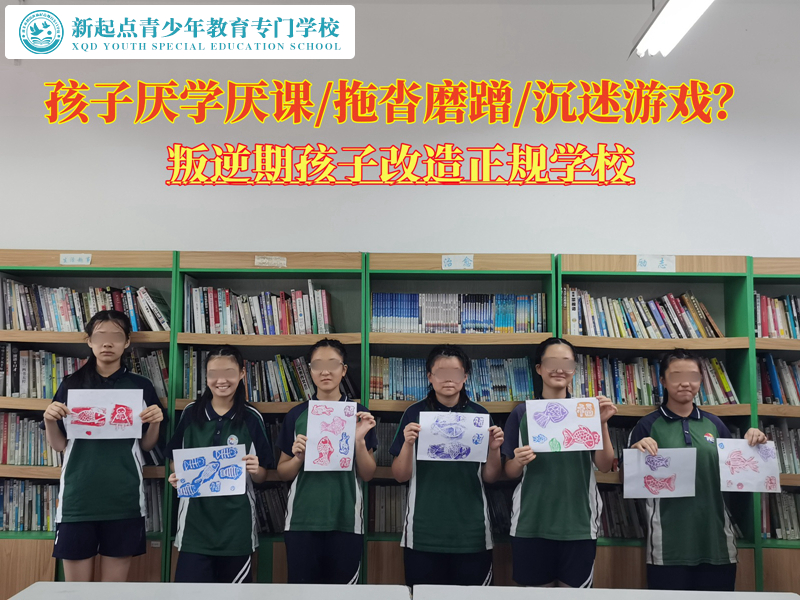 叛逆期孩子改造正規(guī)學(xué)校改善孩子不愛上課 叛逆期孩子改造正規(guī)學(xué)校改善孩子不愛上課