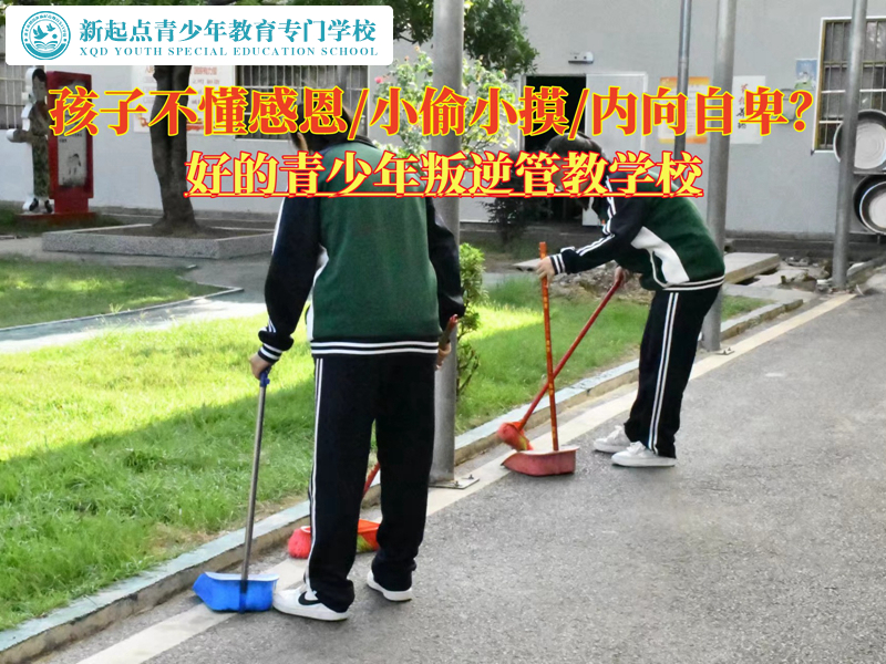 好的青少年叛逆管教學校矯正不感恩的孩子 好的青少年叛逆管教學校矯正不感恩的孩子