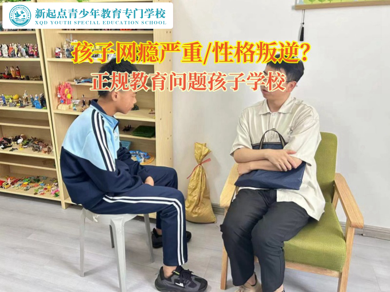 正規教育問題孩子學校讓孩子學會感恩 正規教育問題孩子學校讓孩子學會感恩