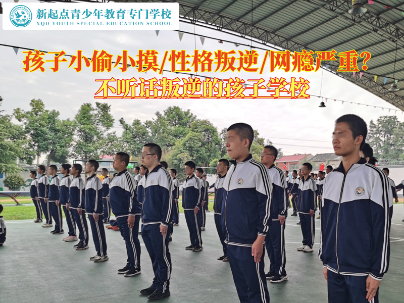 不聽話叛逆的孩子學校讓孩子遠離小偷行為 不聽話叛逆的孩子學校讓孩子遠離小偷行為