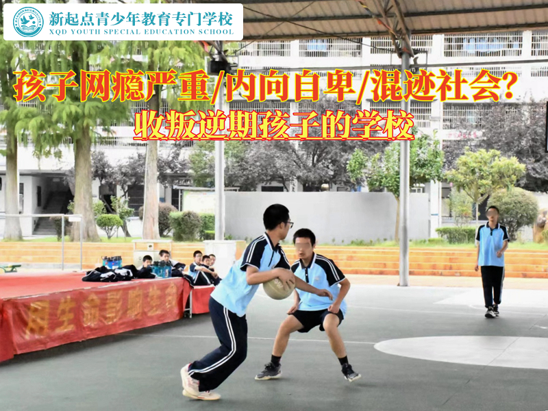 收叛逆期孩子的學校對網癮青少年的教育法 收叛逆期孩子的學校對網癮青少年的教育法