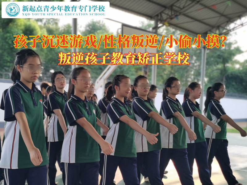 叛逆孩子教育矯正學校改變游戲少年的方法 叛逆孩子教育矯正學校改變游戲少年的方法